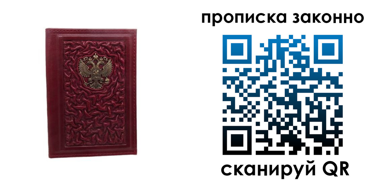 прописка ребенка в Новоуральске