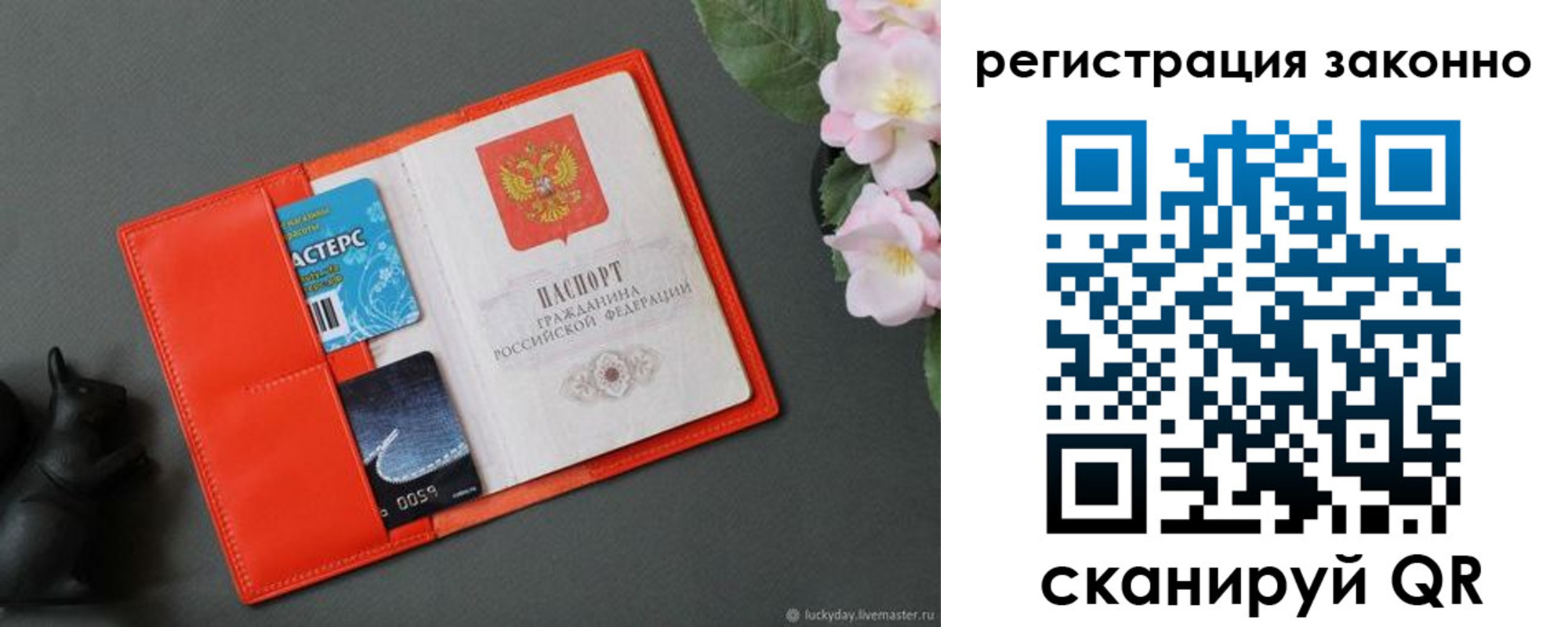 прописка от собственника в Новоуральске