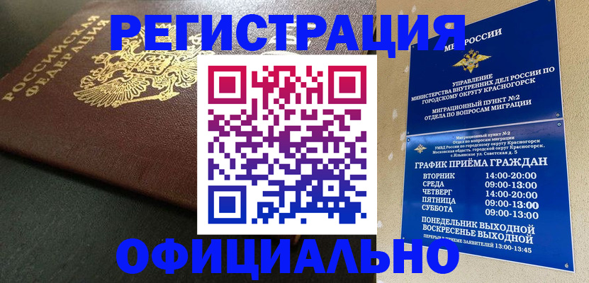 купить прописку в Новоуральске