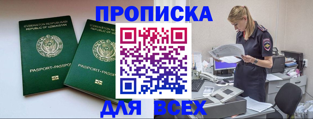 временная регистрация недорого в Новоуральске