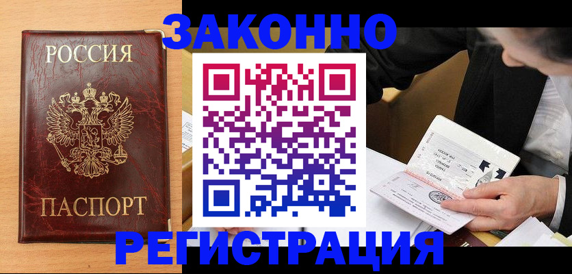 прописка для школы в Новоуральске