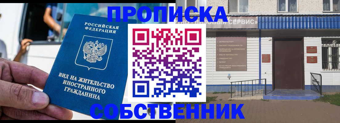 прописка ребенка в Новоуральске