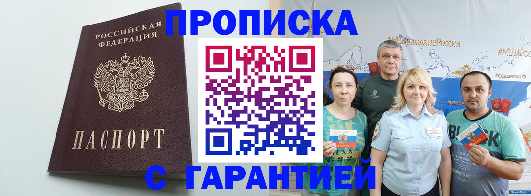 временная регистрация 2025 в Новоуральске